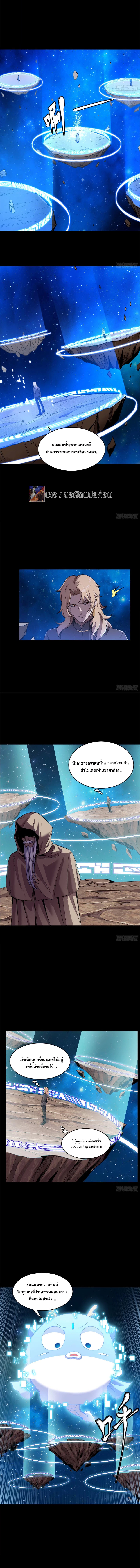 Legend of Star Genera ชนจีน ตอนที่ 141 หน้า 6