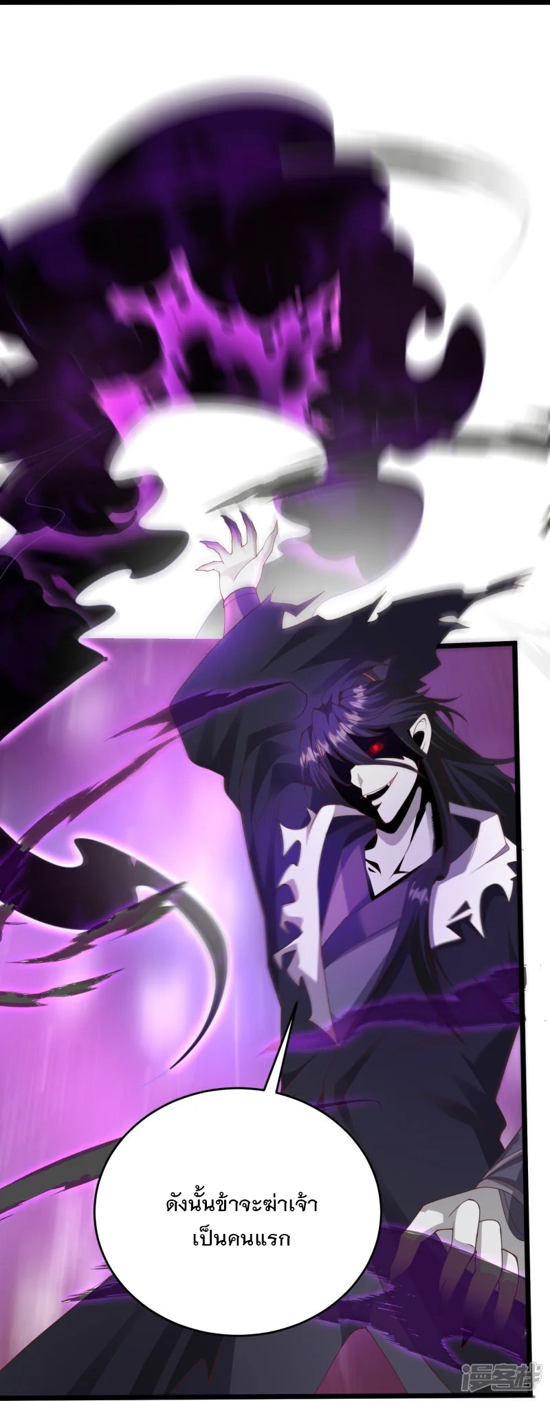 การกลับมาของเทพมาร ตอนที่ 32 หน้า 19