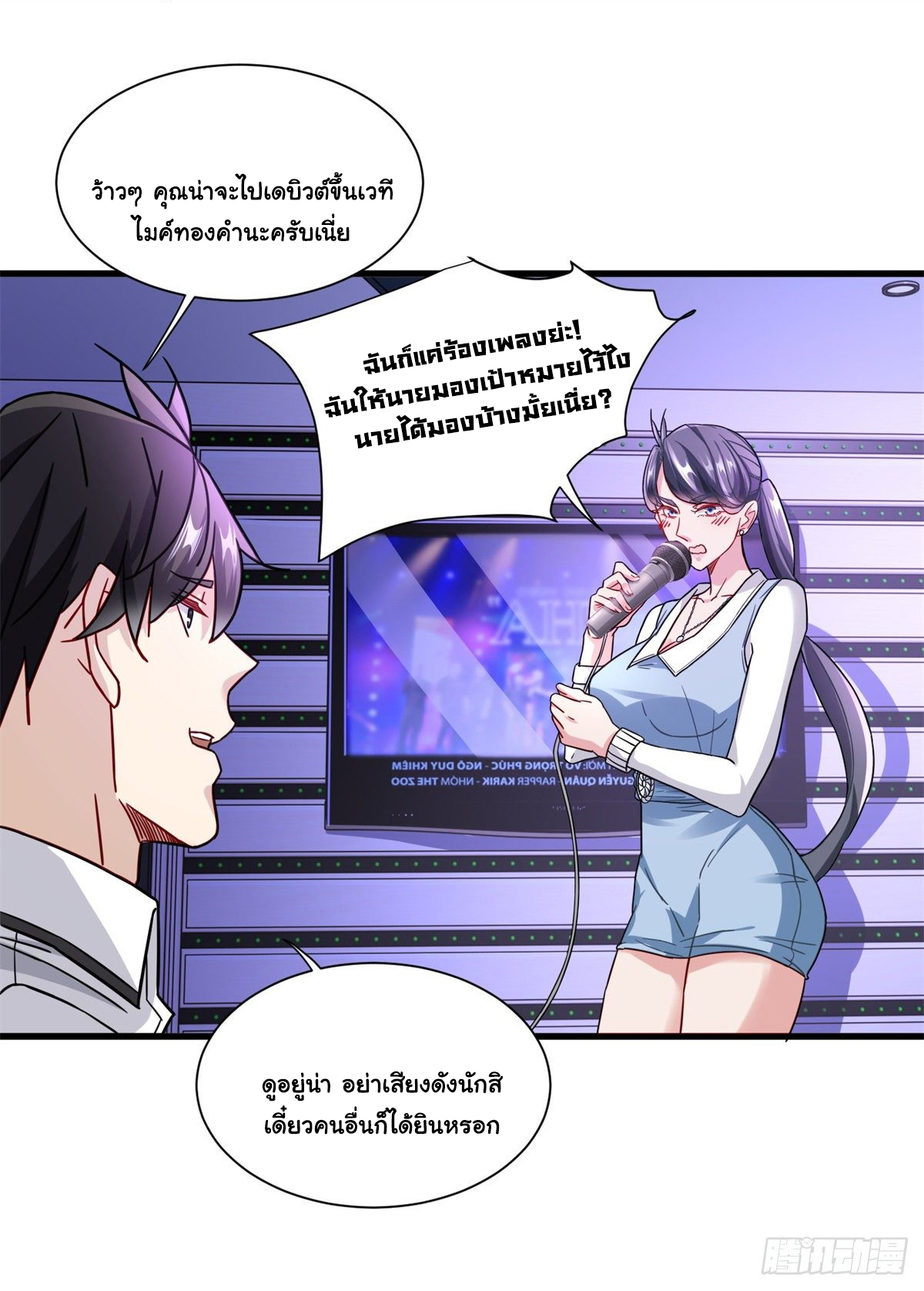 The new best all-rounder  ผู้แข็งแกร่งรอบด้าน ตอนที่ 46 หน้า 12