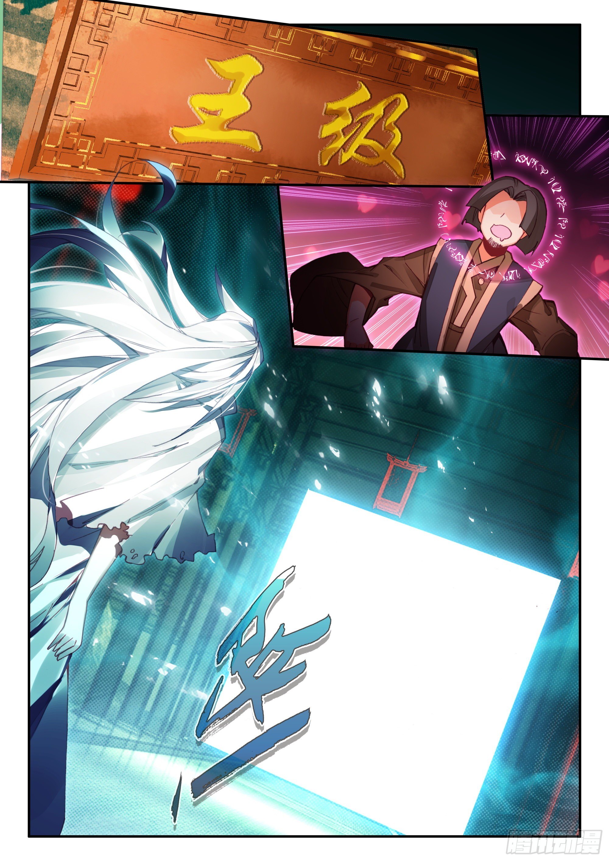 Heavenly jewel change ตอนที่ 91 หน้า 17