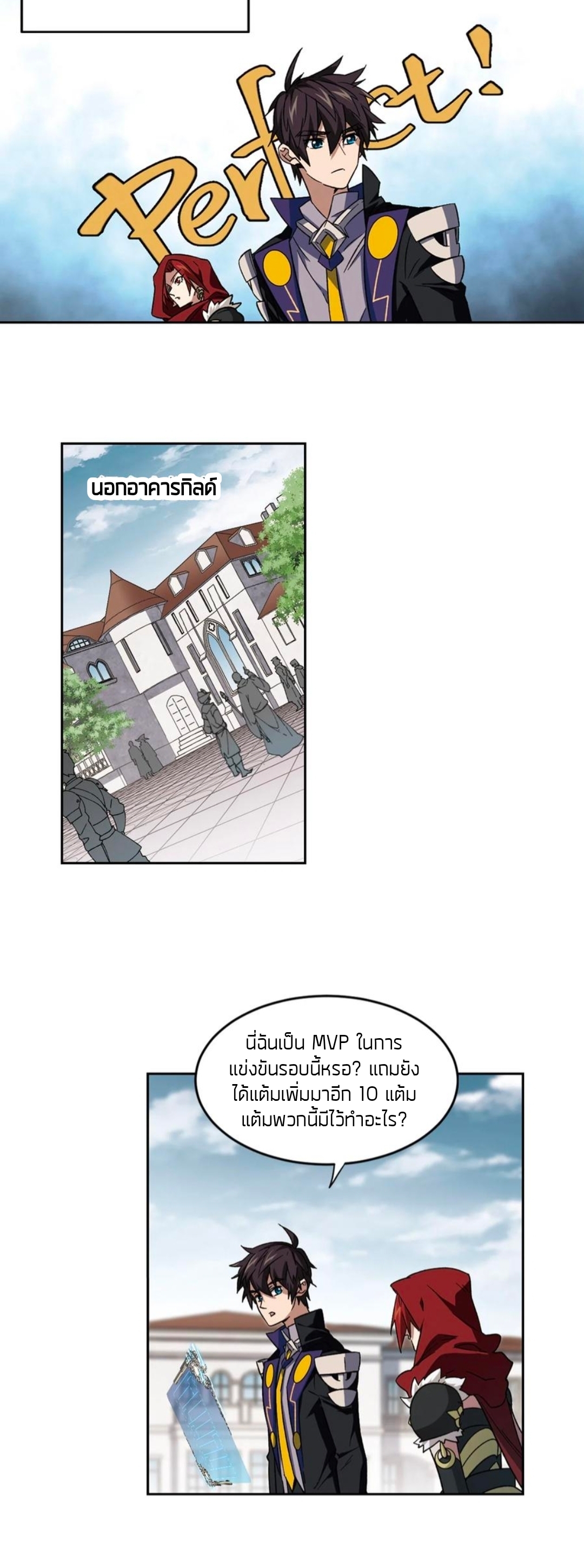 จอมเวทย์กังฟู ตอนที่ 106 หน้า 26