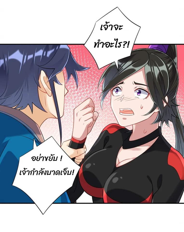 ข้ารับใช้ชั้นหนึ่ง ตอนที่ 108 หน้า 23