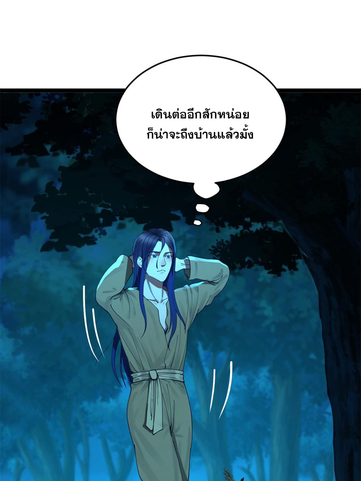 ลูกเขยที่แกร่งสุดในปฐพี (ทันจีน) ตอนที่ 2 หน้า 110