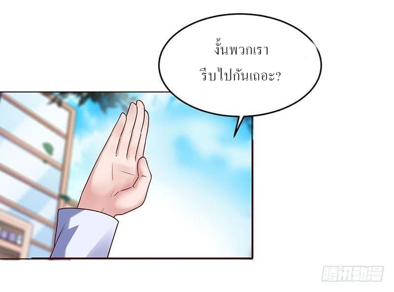 |. Carrying The Goddess Along (จบss1) ตอนที่ 29 หน้า 18