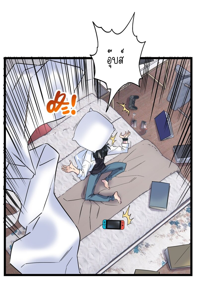 I Have a Hall of Heroic Souls ตอนที่ 30 หน้า 22