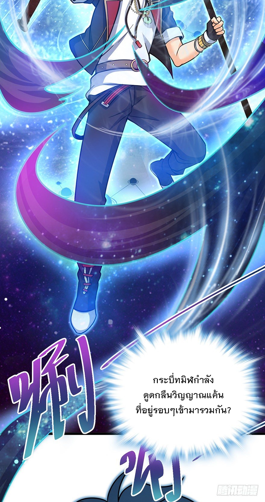 ชีวิตใหม่ของราชาจอมกวน ตอนที่ 43 หน้า 76