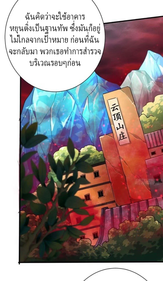 รูเล็ตเวิลด์ สุ่มไอเทมเอาชีวิตรอด ตอนที่ 131 หน้า 26