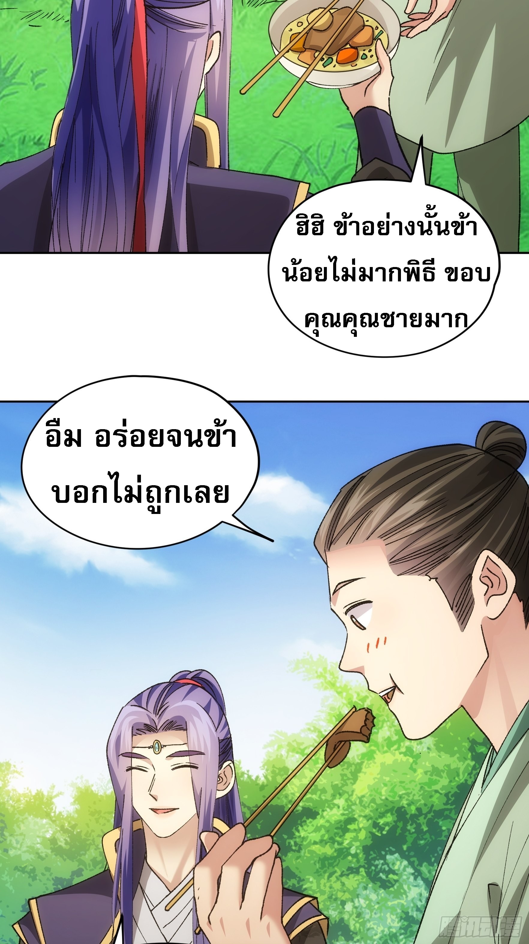 ข้าจะกำหนดชะตาตัวเอง ทันจีน ตอนที่ 108 หน้า 4