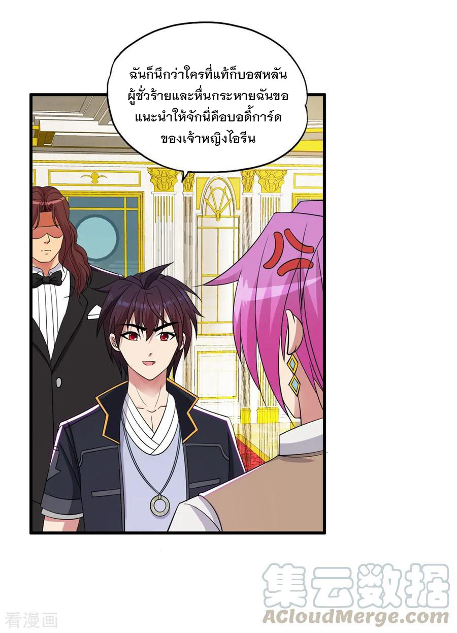 ทหารแพทย์สุดแกร่งผันตัวมาเป็นบอดี้การ์ด ตอนที่ 60 หน้า 5