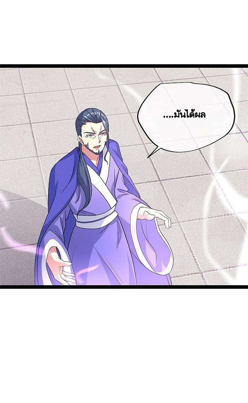 peerless battle spirit ตอนที่ 383 หน้า 46