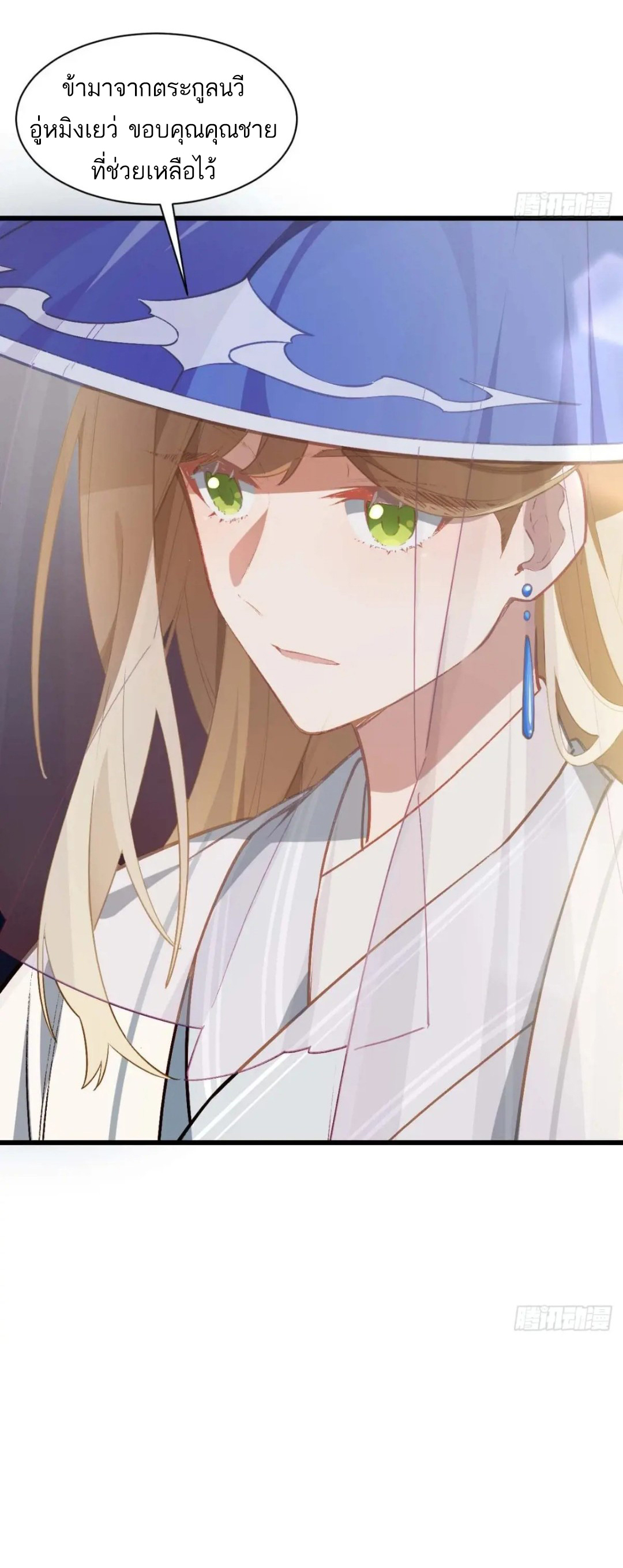 กำเนิดร่างเทวะบรรพกาล ตอนที่ 33 หน้า 7