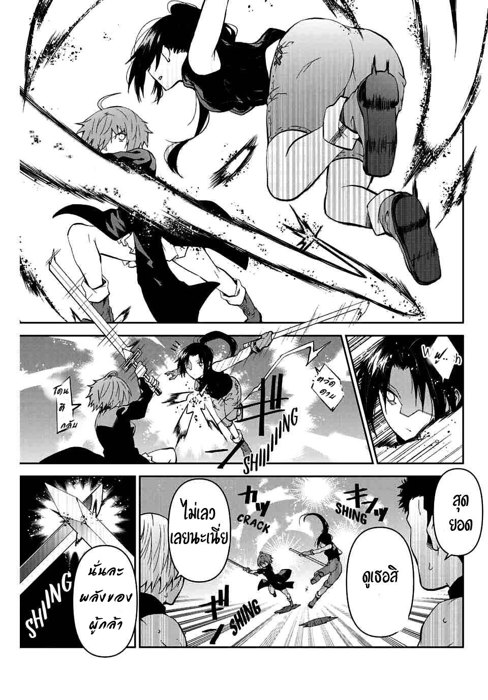 FUGUUSHOKU “KAJISHI” DAKEDO SAIKYOU DESU อาชีพสุดอ่อน(ช่างตีเหล็ก)แต่โคตรโกง ตอนที่ 7 หน้า 6