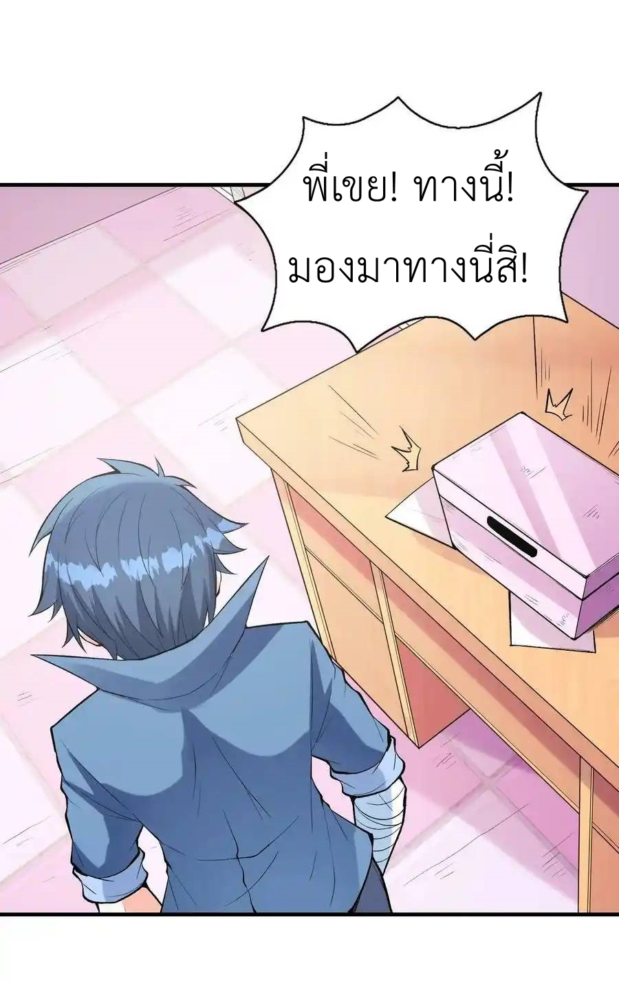 My Harem Is Entirely Female Demon Villains ตอนที่ 79 หน้า 26