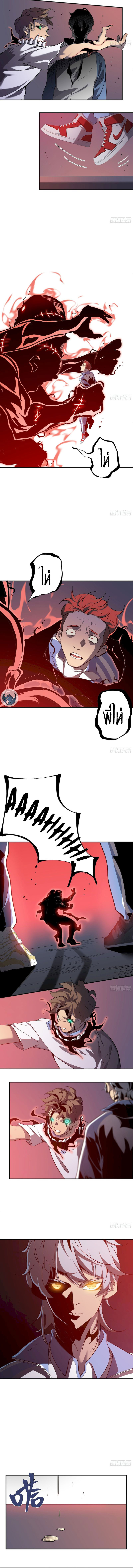 STAR PRISON ตอนที่ 8 หน้า 3