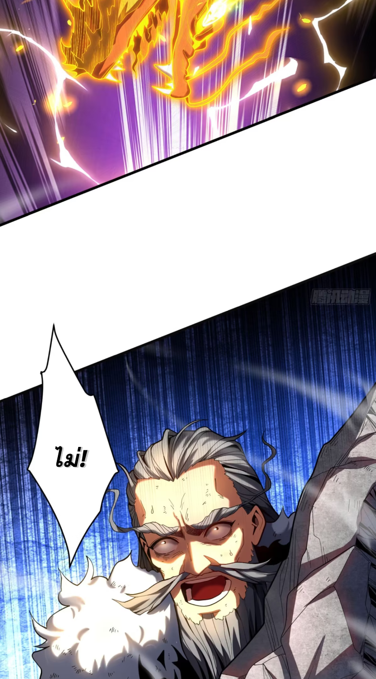 My Disciples Cultivate, While I Slack Off!  ศิษย์ของข้าฝกฝน ส่วนข้าขี้เกียจ ตอนที่ 47 หน้า 21