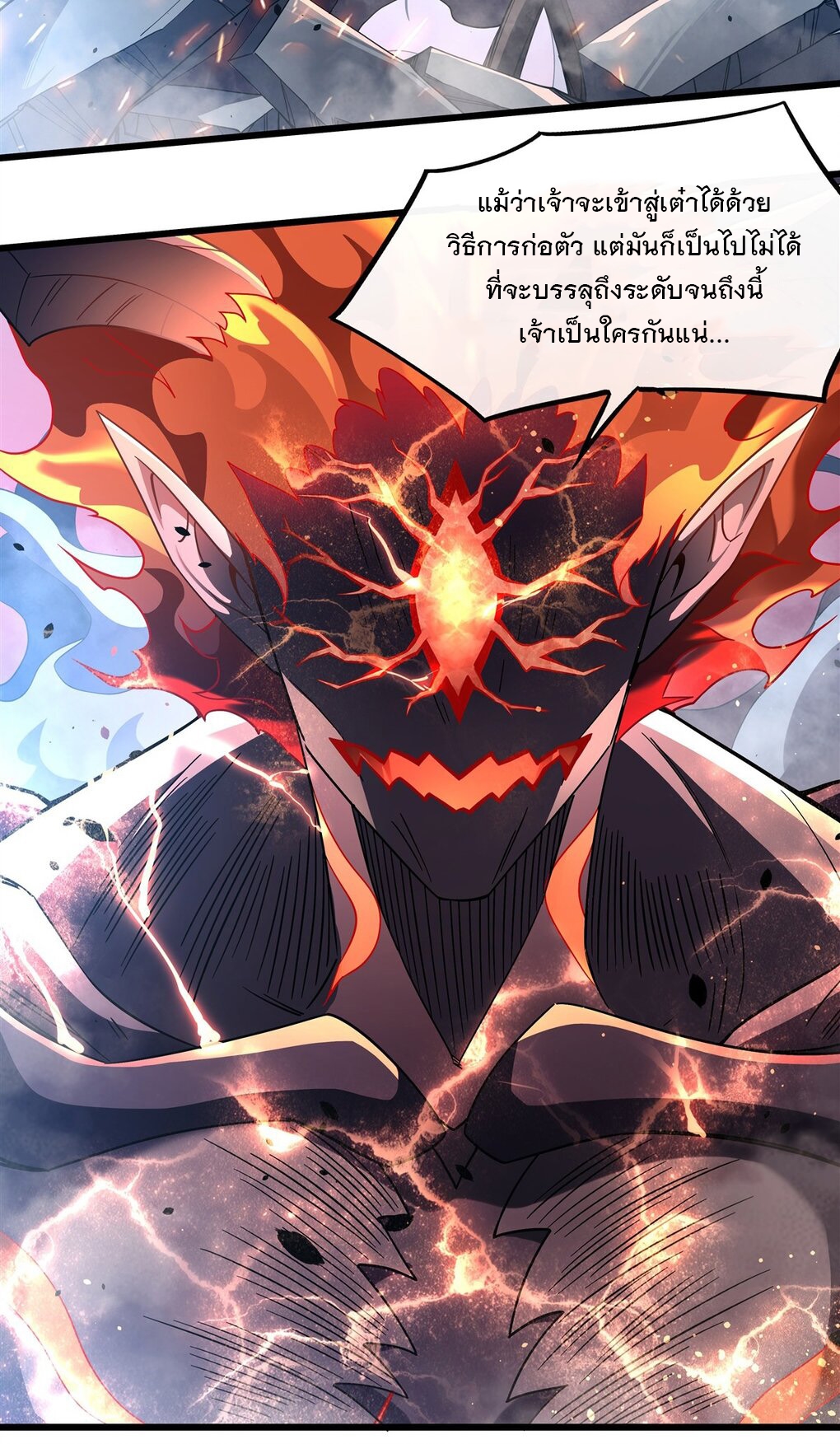 ศิษย์ของข้าล้วนมีอนาคตที่ยิ่งใหญ่ (ชนจีน) ตอนที่ 100 หน้า 38