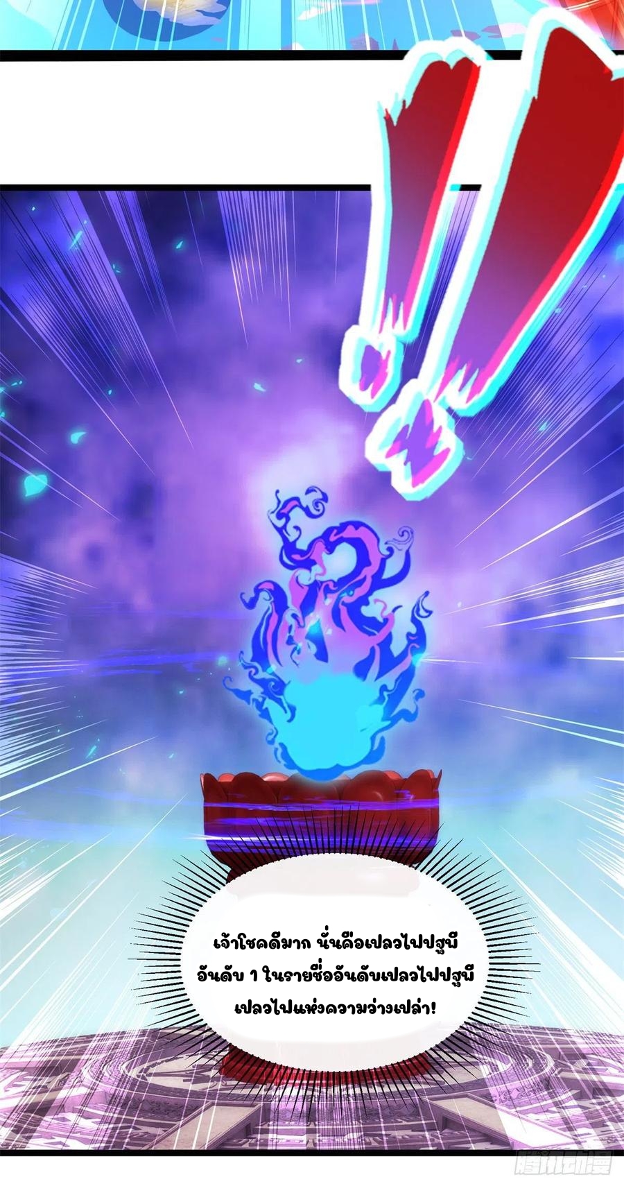 จักรพรรดิวิญญาณศักดิ์สิทธิ์ (ทันจีน) ตอนที่ 103 หน้า 30