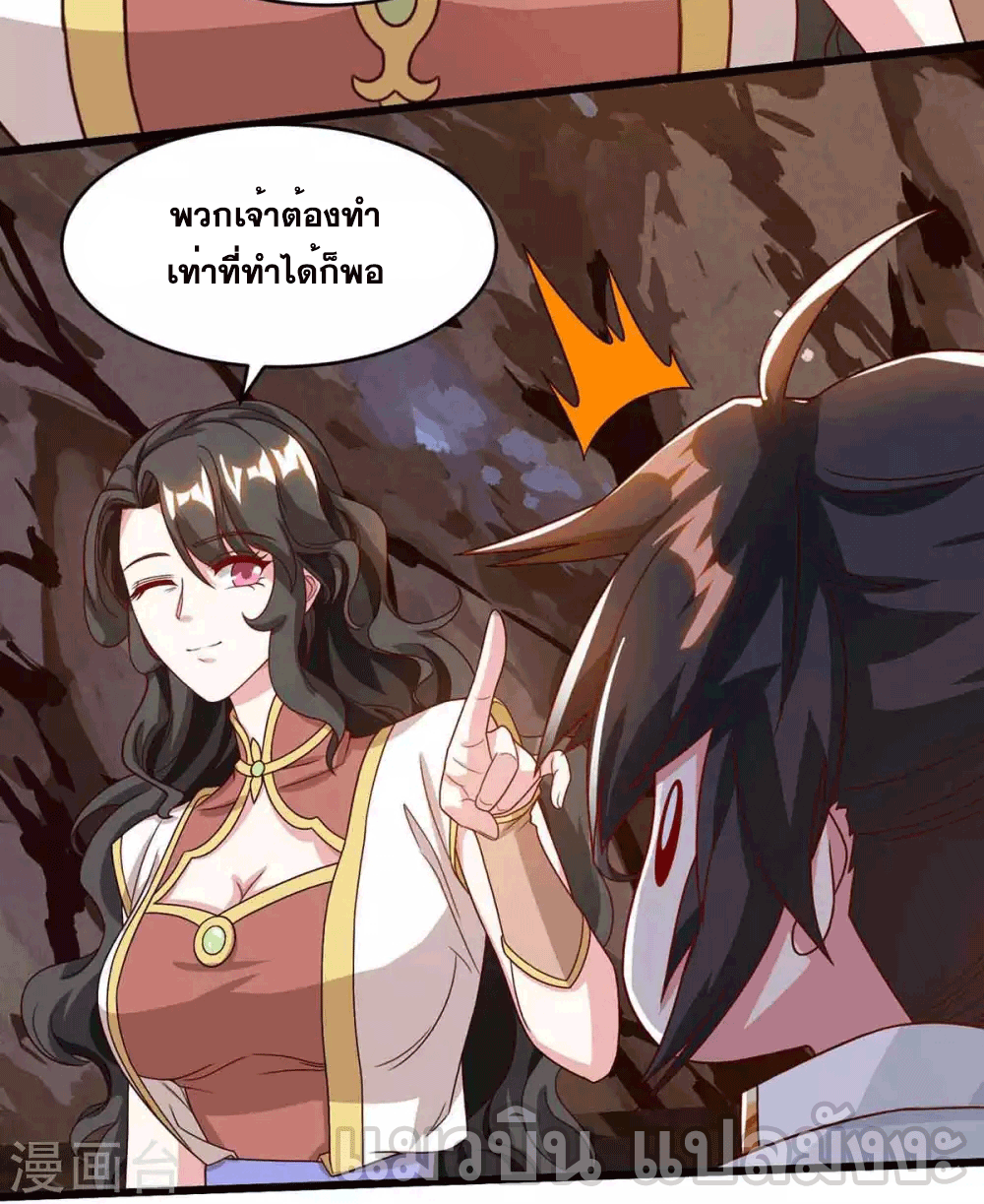 One Step Toward Freedom ตอนที่ 187 หน้า 21