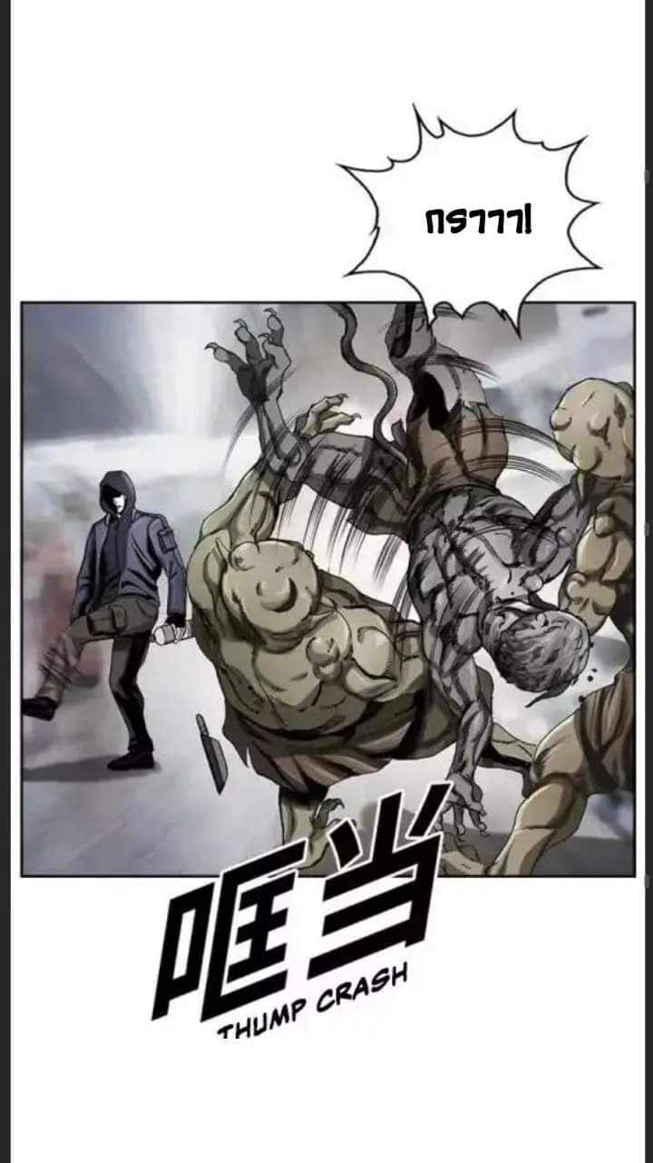 ข้าคือนักล่า ตอนที่ 1 หน้า 42