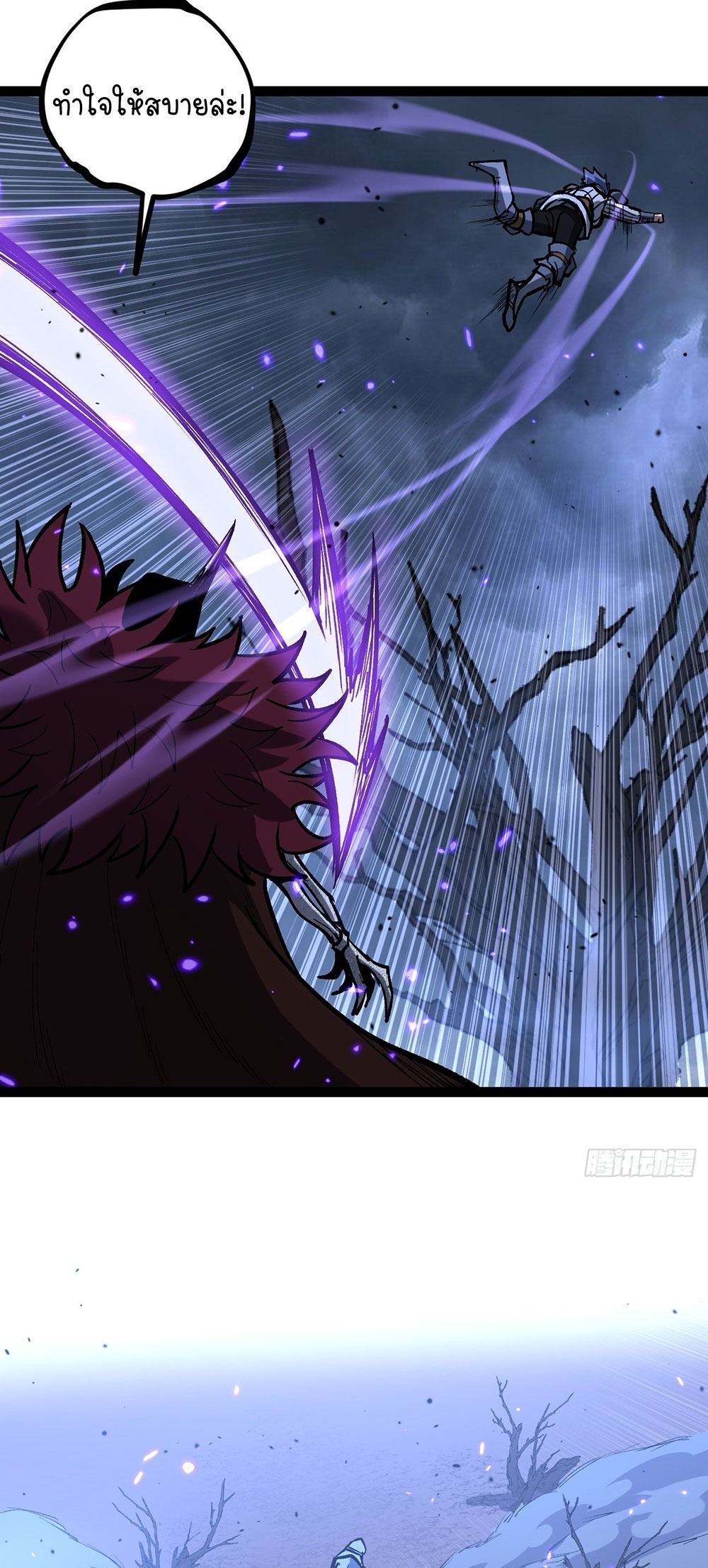 Gatekeeper of the Boundless World | ผู้พิทักษ์ประตูแห่งดินแดนไร้ขอบเขต ตอนที่ 93 หน้า 17