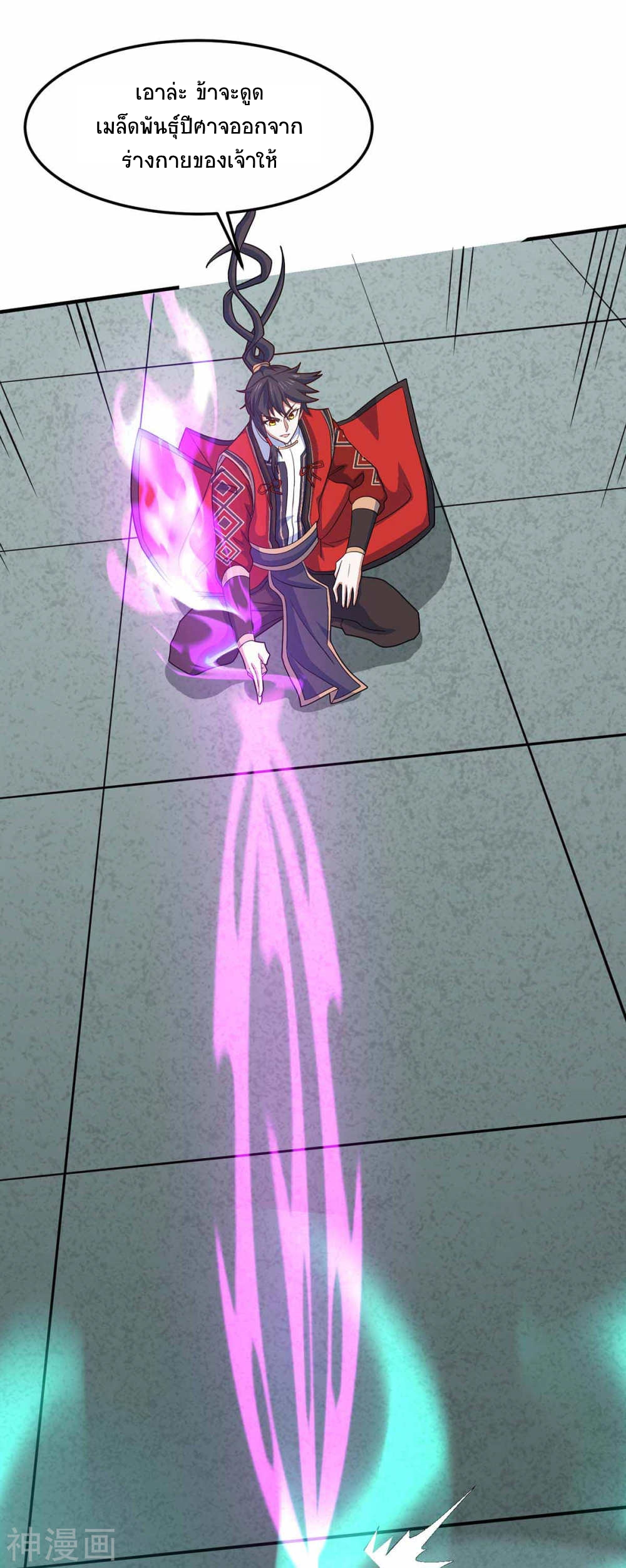 การกลับมาของจักพรรดิ์ ตอนที่ 133 หน้า 21