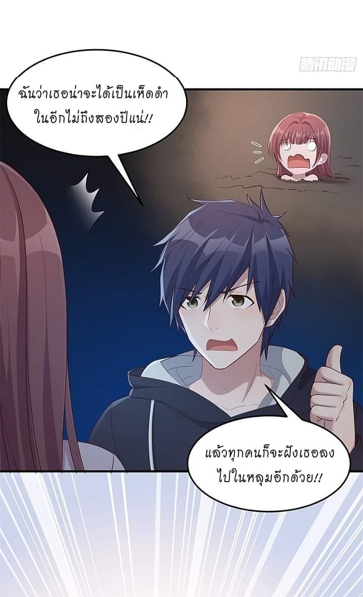 My sister is a famous star – พี่สาวฉันเป็นดาราดัง ตอนที่ 8 หน้า 34