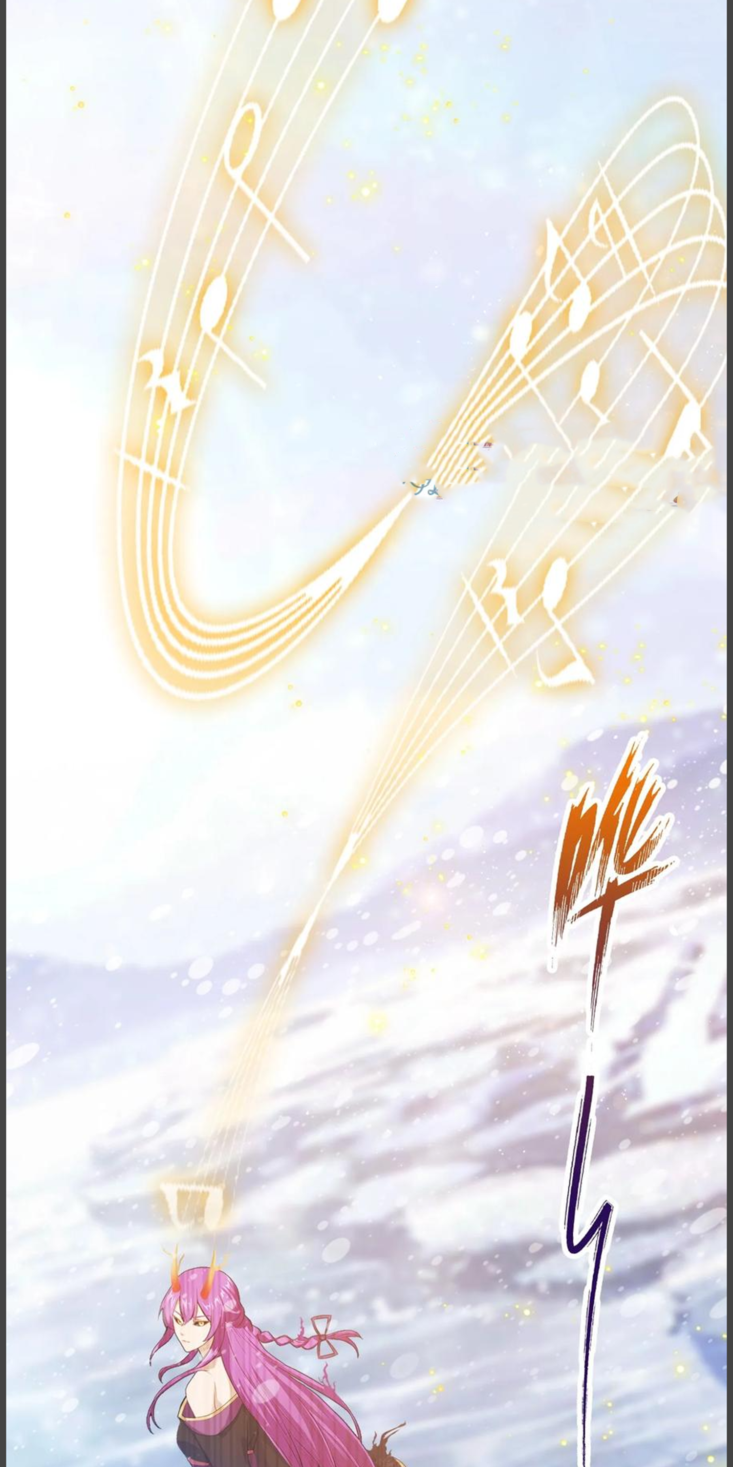 ฉันเป็นไม่รู้ตัวเองว่าโหด~ ตอนที่ 32 หน้า 18