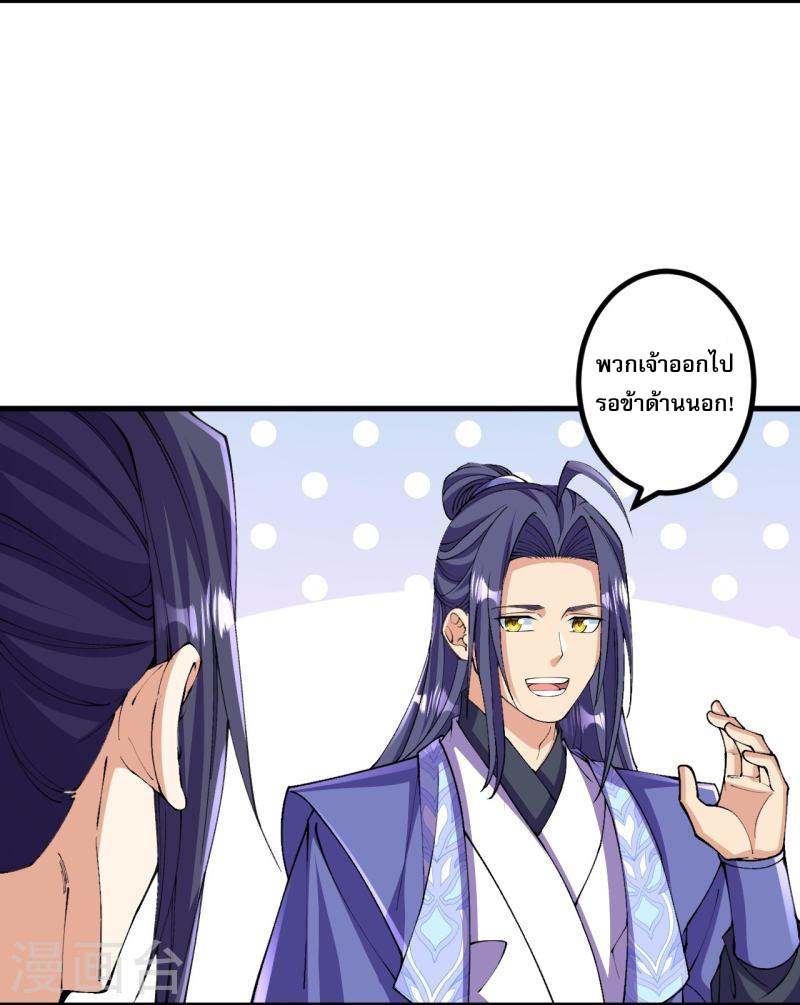 ผู้ขัดเกลาร่างกายที่แข็งแกร่งที่สุดในประวัติศาสตร์ ตอนที่ 143 หน้า 3