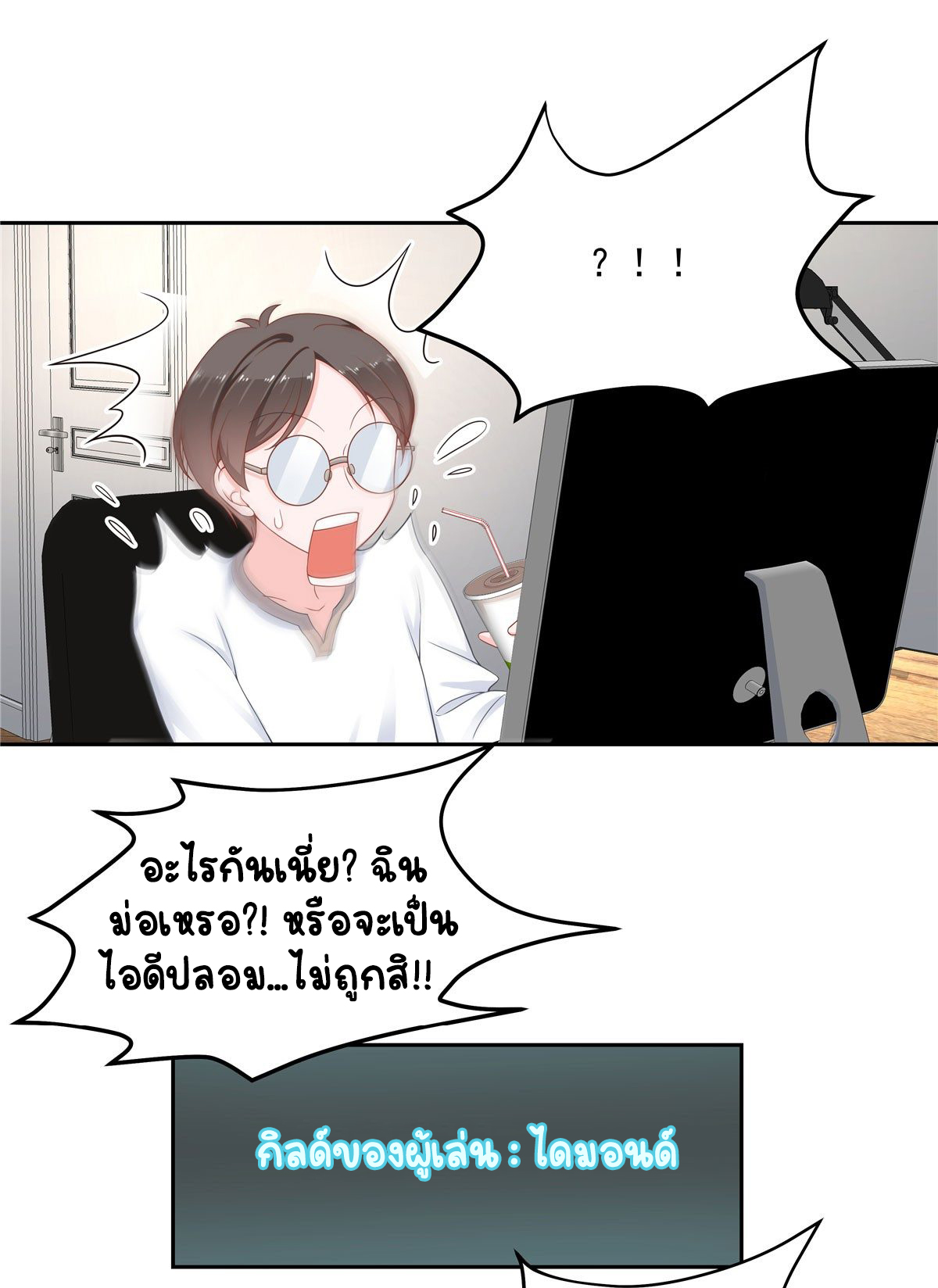 เจ้าชายโรงเรียนแห่งชาติเป็นเด็กผู้หญิง ตอนที่ 58 หน้า 8