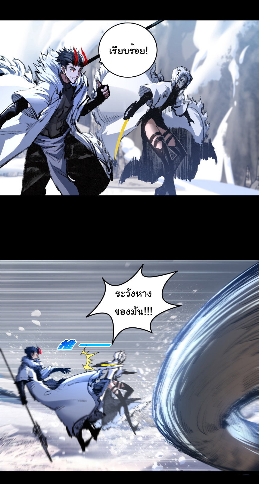 I'm the boss in Magic Moon ตอนที่ 55 หน้า 10