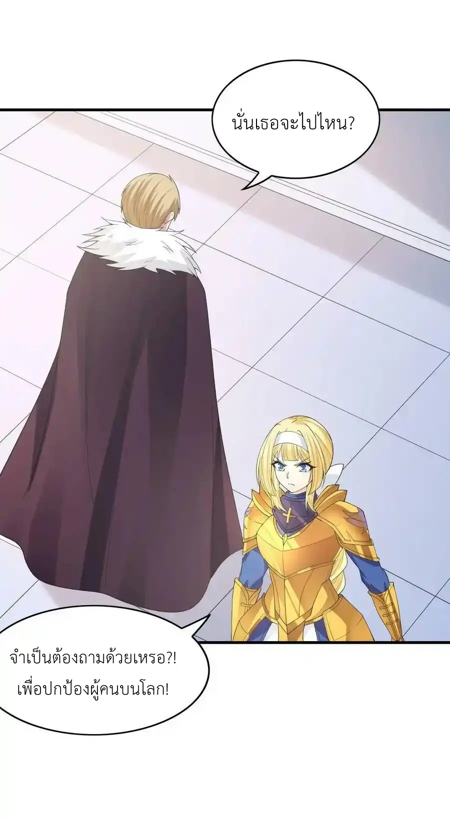 My Harem Is Entirely Female Demon Villains ตอนที่ 104 หน้า 47