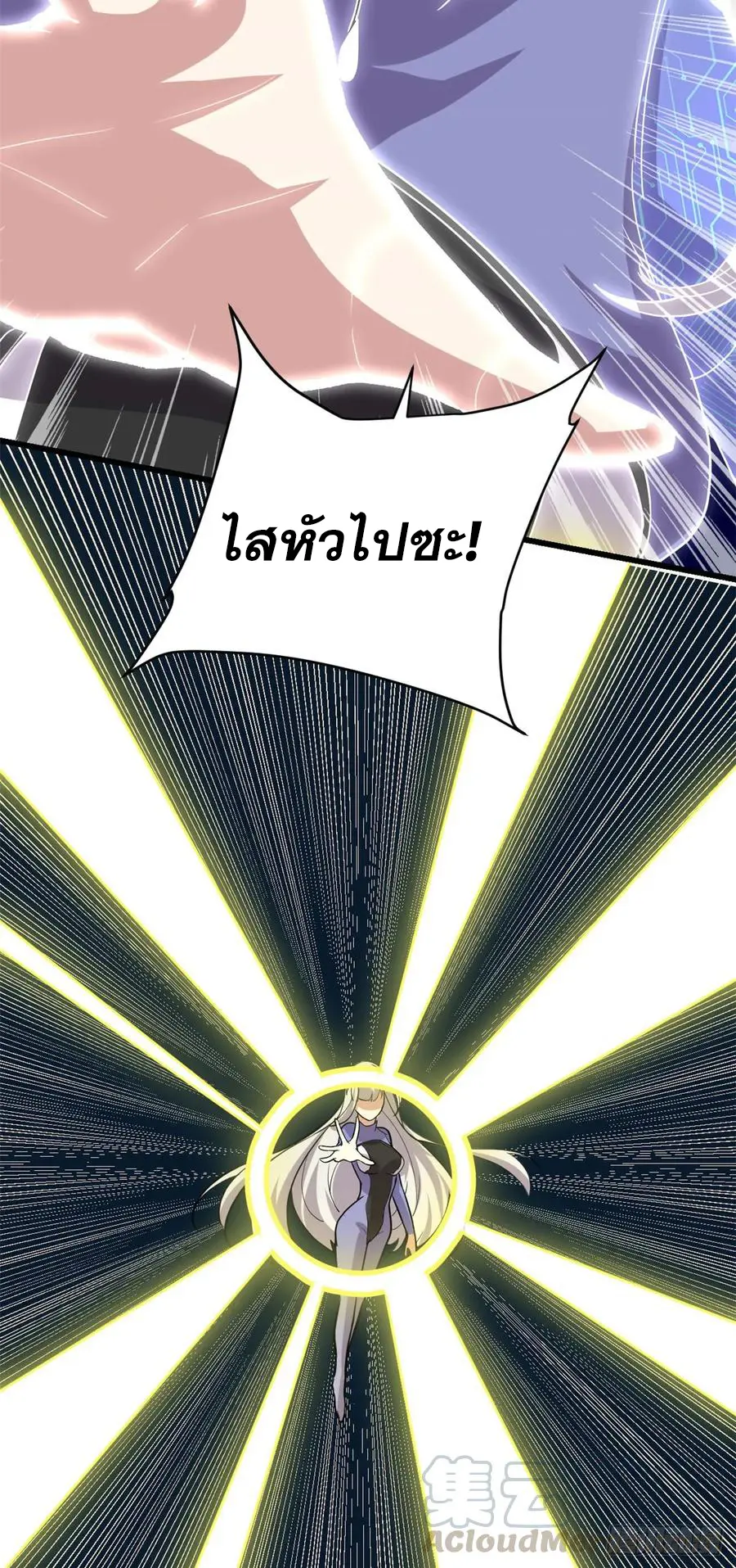 นี่น่ะหรือ....ระบบบำเพ็ญเซียน? ตอนที่ 87 หน้า 27
