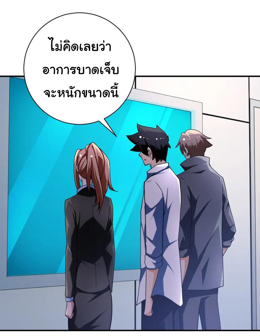 Apocalyptic Super System ตอนที่ 437 หน้า 12