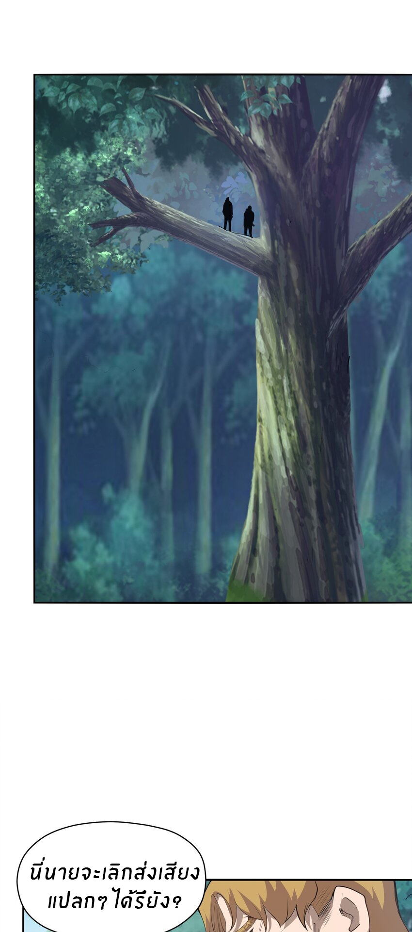 (ทันต้นฉบับ)The catastrophe of the doomsday, the rebirth of me turned the whole family into a boss! ตอนที่ 32 หน้า 35