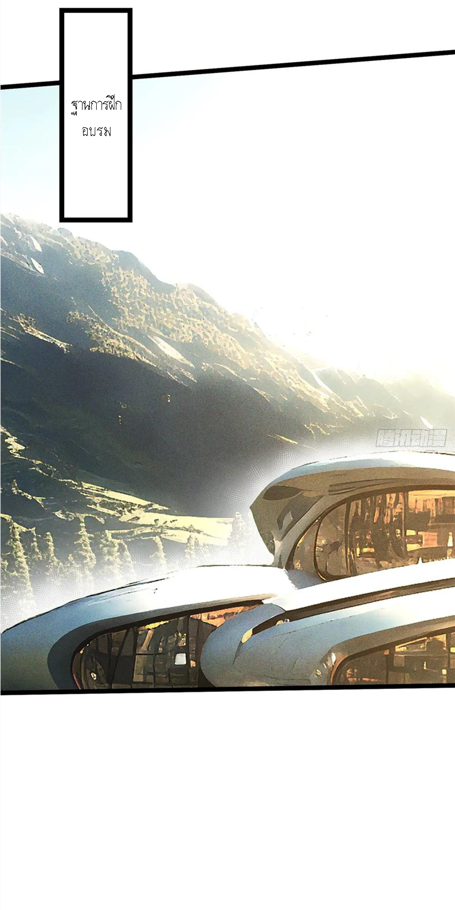 ไม่อยากเรียนทักษะ แห่งคำสาปเลย! ตอนที่ 54 หน้า 41