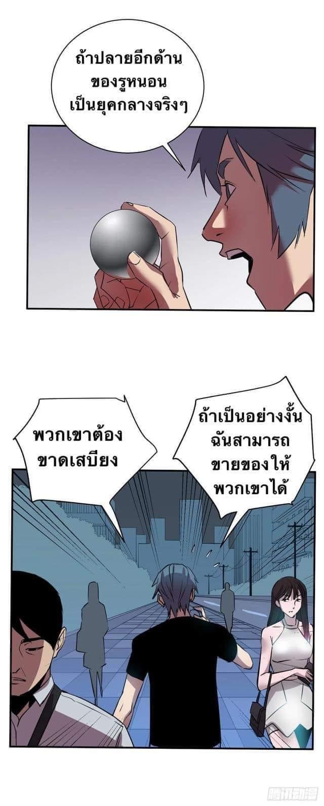 Le lt Empire (ท่านลอร์ด ต่างโลก) ตอนที่ 2 หน้า 13