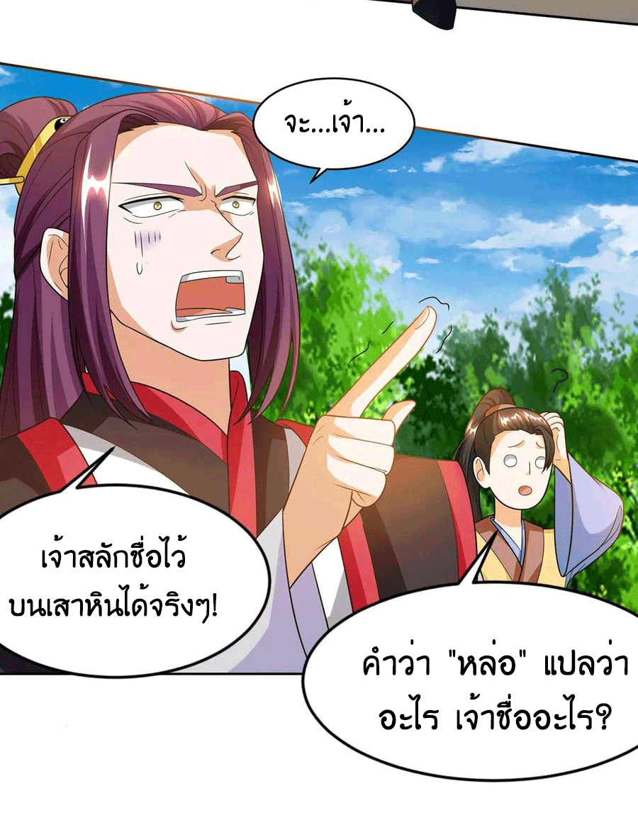 One Step Toward Freedom ตอนที่ 154 หน้า 11