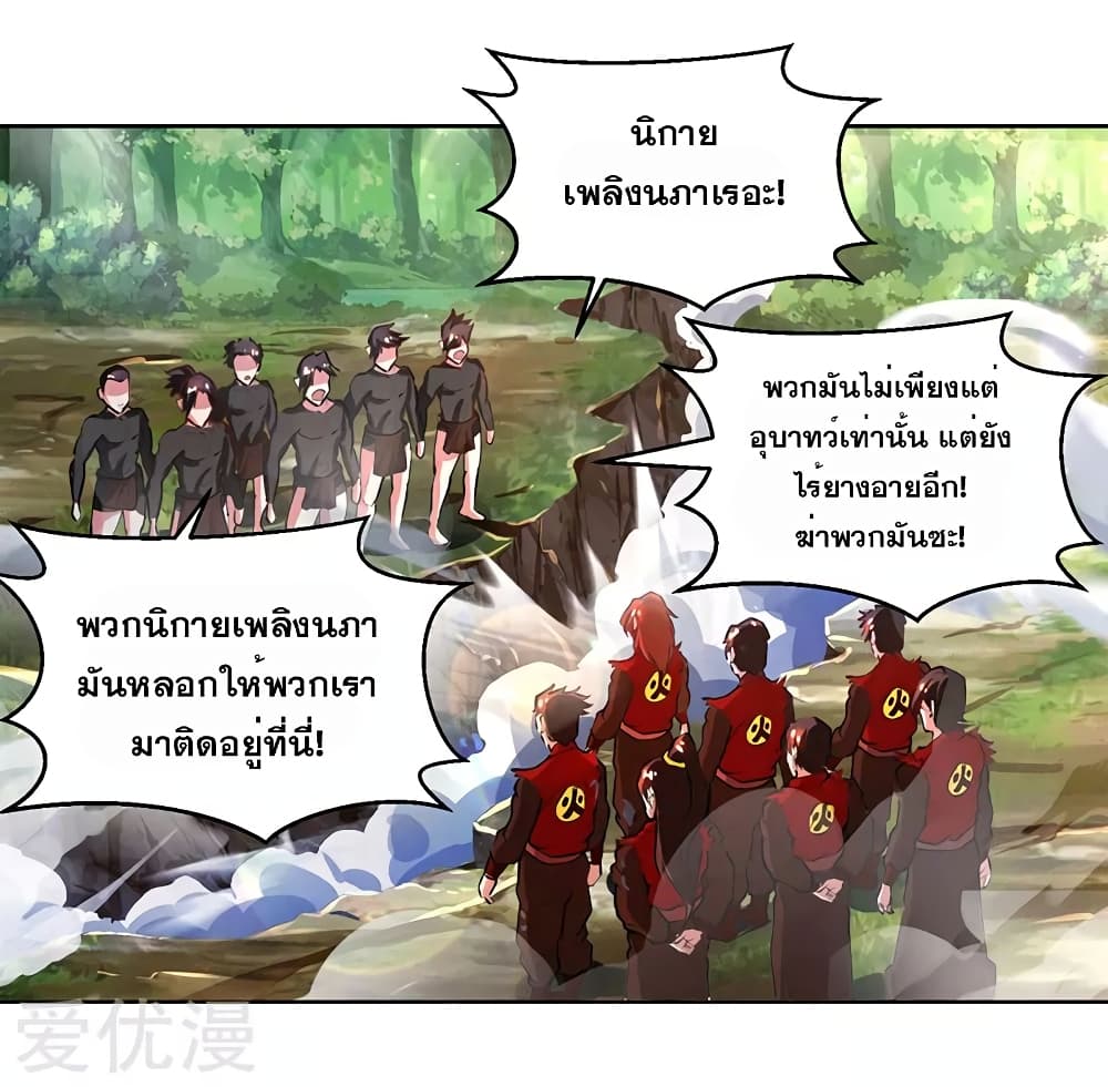 One Step Toward Freedom ตอนที่ 76 หน้า 22
