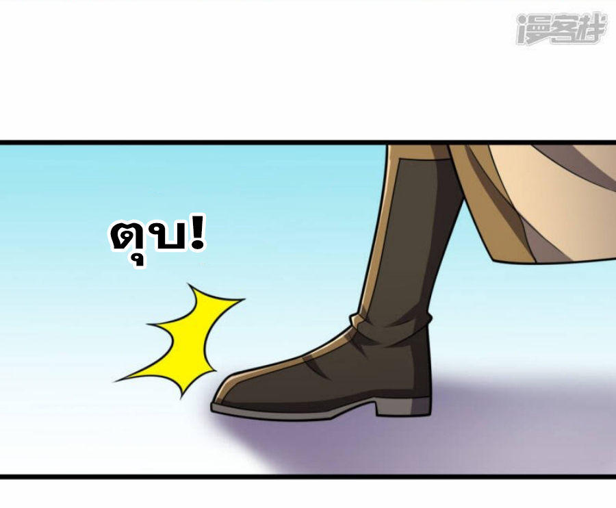 นครเซียนแห่งผู้ต่อต้านสวรรค์ ตอนที่ 205 หน้า 4