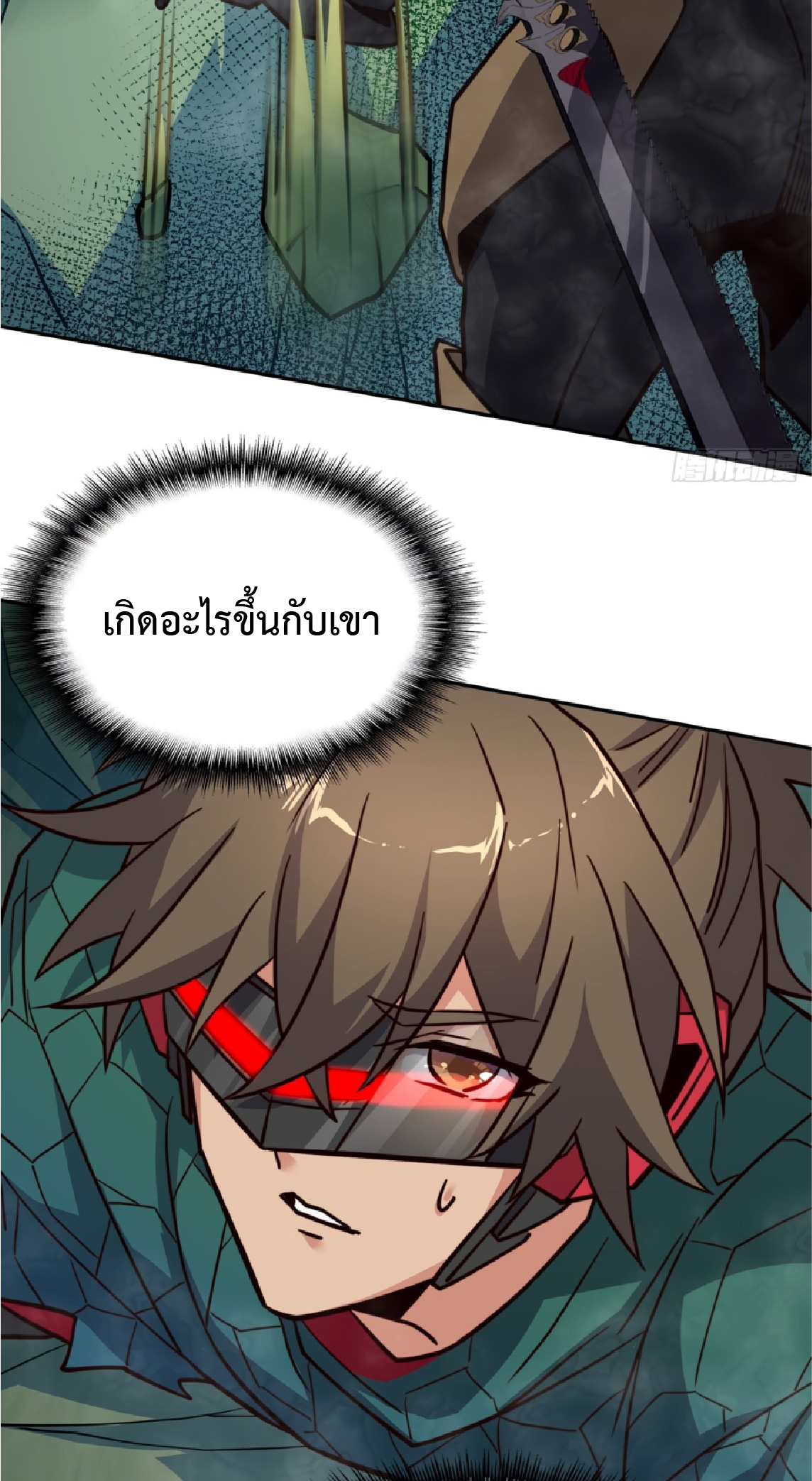 The People On Earth Are Too Ferocious ตอนที่ 177 หน้า 37