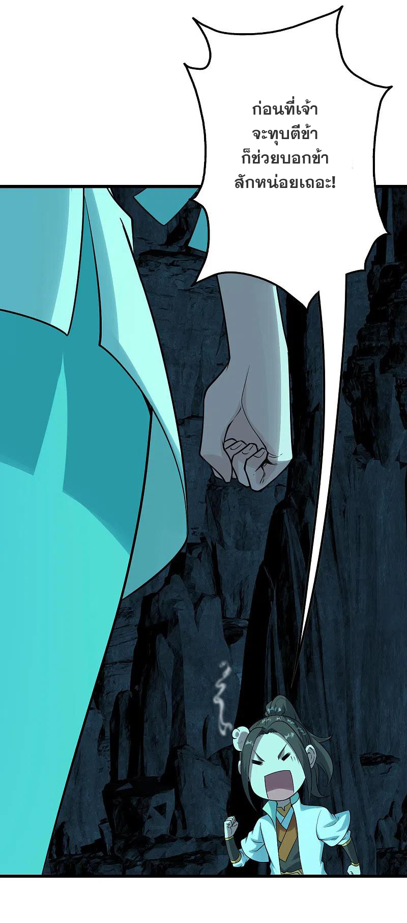 เทพอสูรสยบฟ้า ตอนที่ 209 หน้า 32