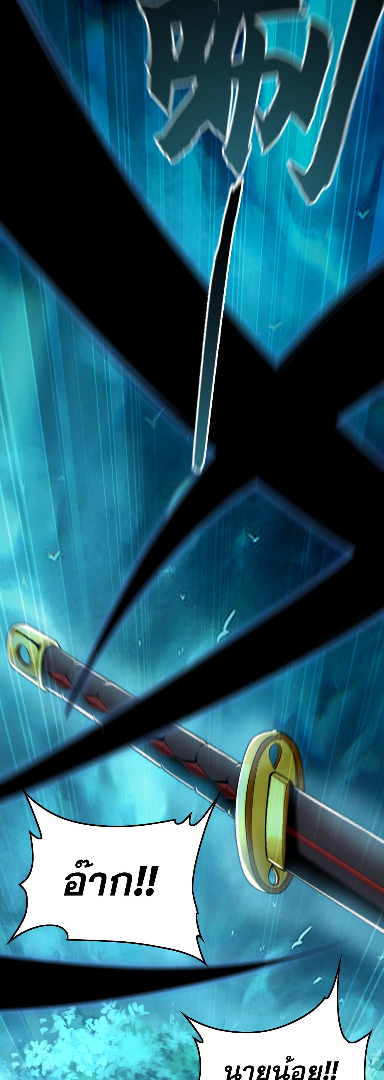 บ่มเพาะด้วยความเร็วหนึ่งล้านเท่า ตอนที่ 12 หน้า 26