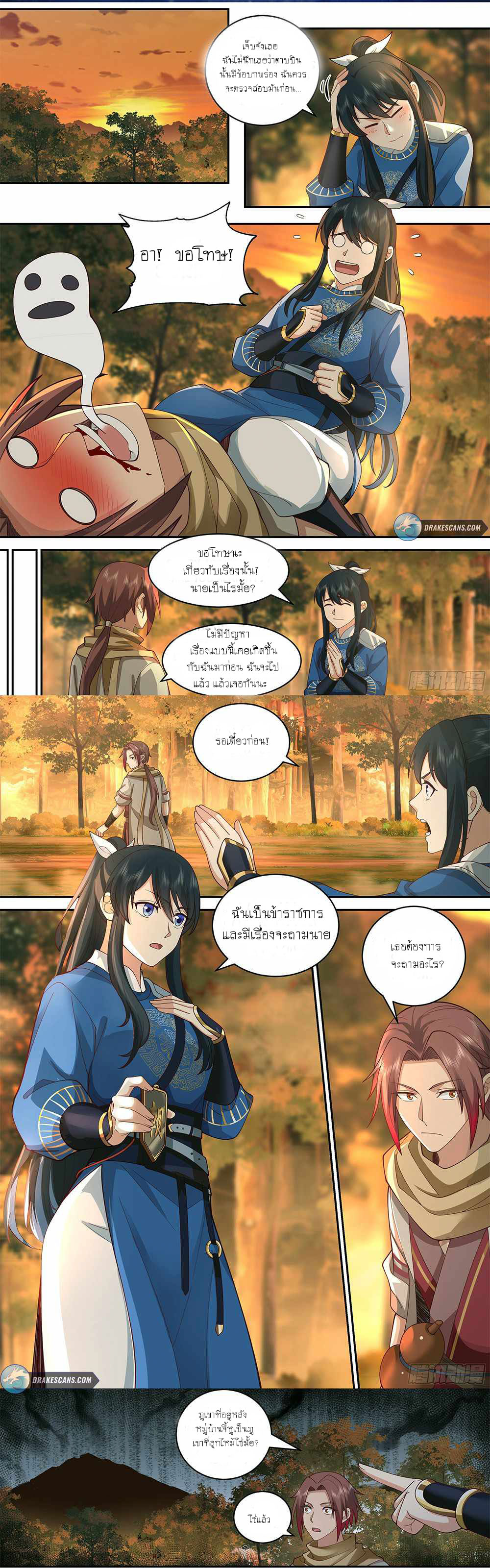 Godly Pet Has Opened Up for Me Again ตอนที่ 8 หน้า 2