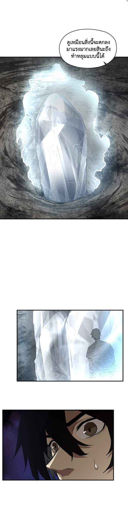 [ภัยพิบัติแห่งยุคสุดท้าย] ตอนที่ 26 หน้า 12