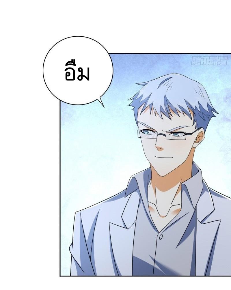 THE FIRST ORDER ตอนที่ 146 หน้า 37