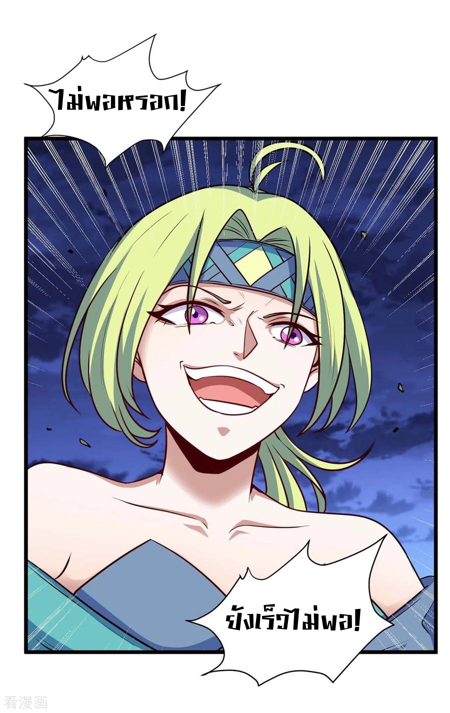 การกลับมาของจักพรรดิ์ ตอนที่ 161 หน้า 14