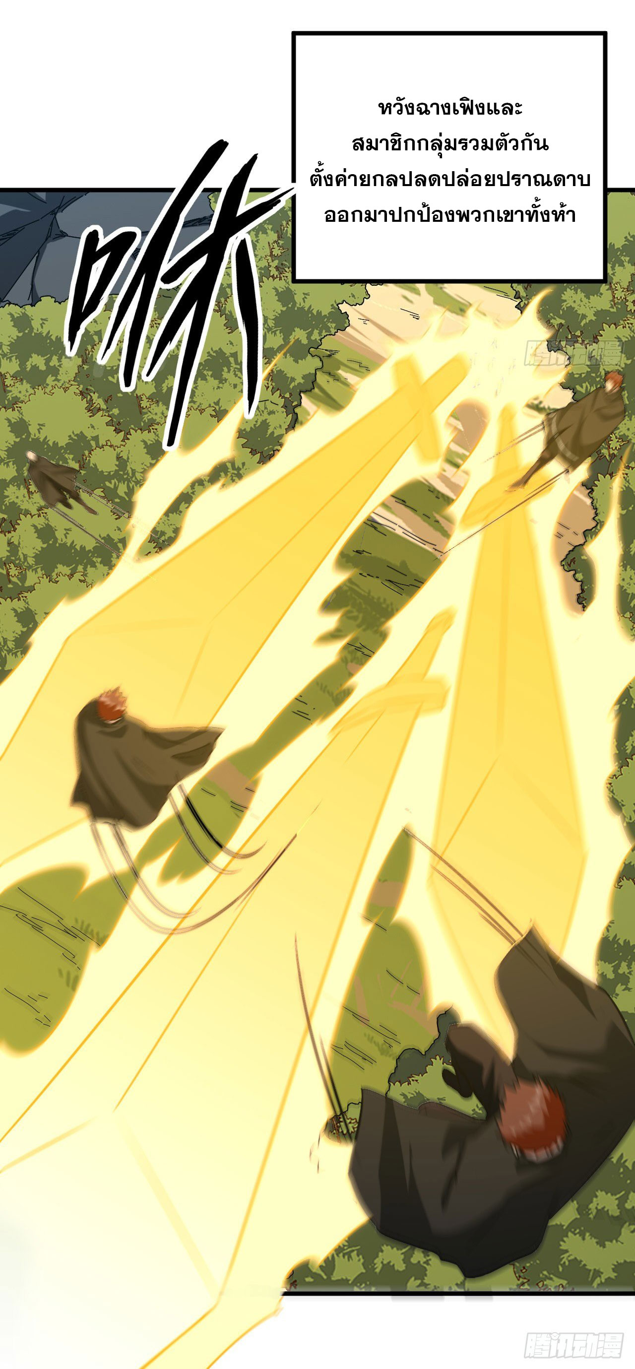 Magician from The Future ตอนที่ 1 หน้า 35