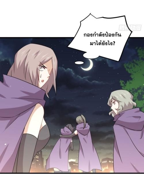 Immortal Swordsman in The Reverse World ข้าเซียนกระบี่ไม่เกาะสตรี ตอนที่ 120 หน้า 20