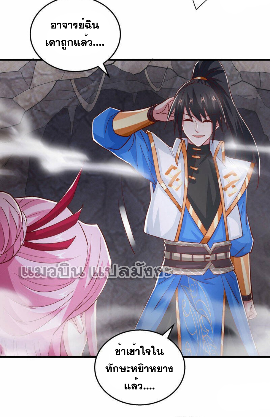 One Step Toward Freedom ตอนที่ 381 หน้า 25