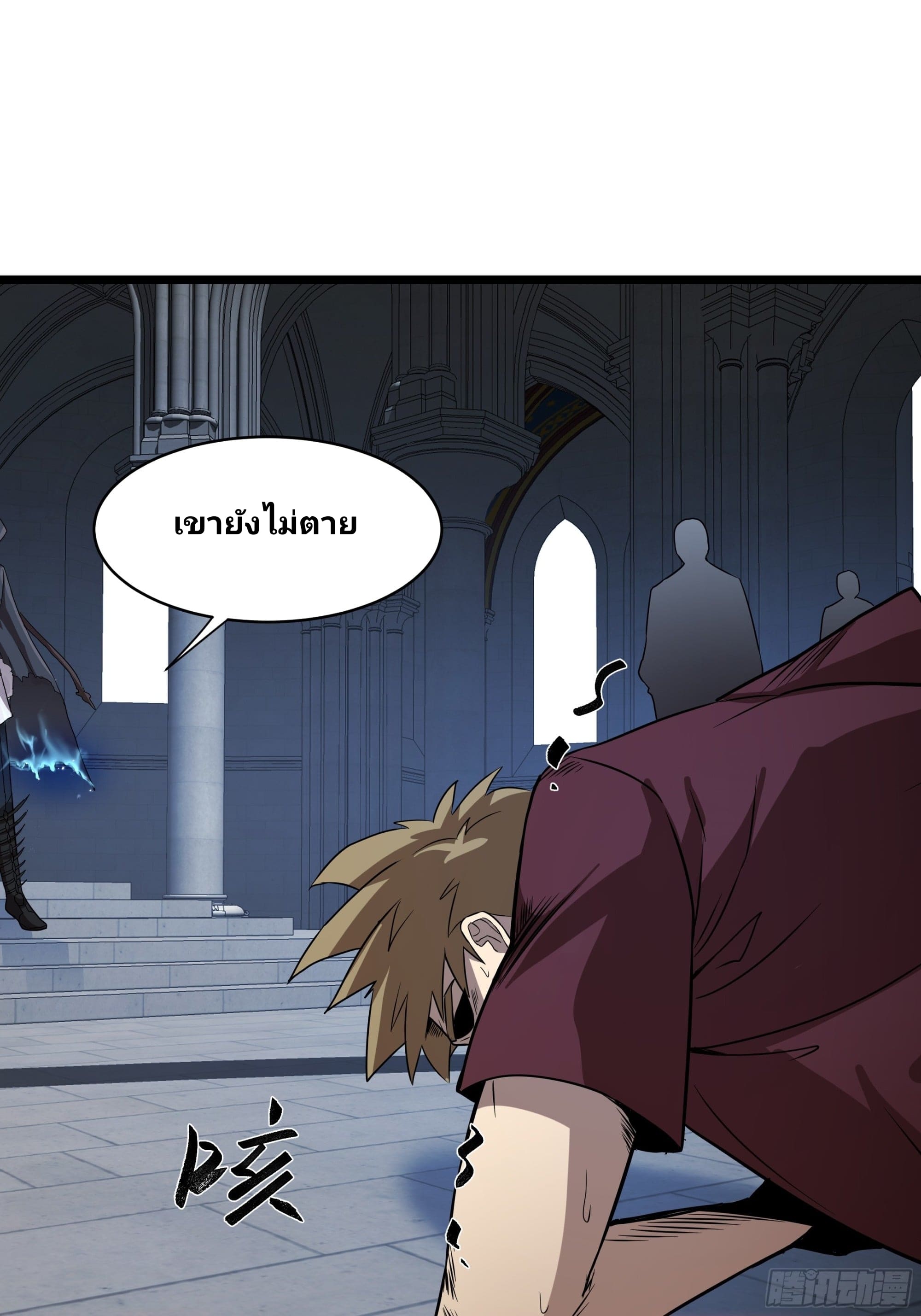 Universal Class Change: Summoning The Death Queen At The Start—ฉันเริ่มต้นด้วยคลาสอัญเชิญระดับ SSS ตอนที่ 2 หน้า 25